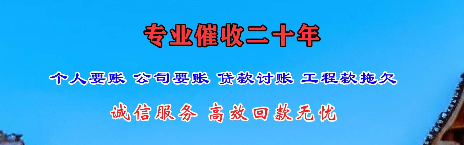 泸西收账公司
